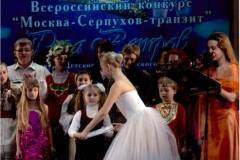 2010.02.25 Серпухов РОЗА ВЕТРОВ Награждение