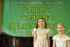 2010.04.17-1 - ВИДНОЕ - обл. откр. конкурс соль. акад. пения №3 Бучнева Аня, Горюшина Саша