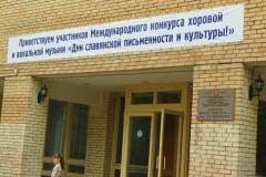 2012.05.19-2 - Балашиха ДШИ №1 им. Г.В. Свиридова №3