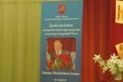 2017.04.02 - 6 Фест. посв. тв-ву комп. С. М. Соснина, ДШИ г. Московский