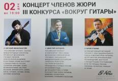 2018.12.02. Финкельштейн_Бородае_Стасюк