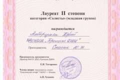 Ambarcumjan-Jura_Diplom_2016