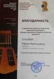 Blagodarnost-ot-MMAGI
