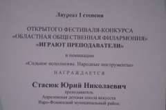 Laureat-I-stepeni_2015