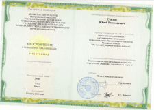 Стасюк Ю.Н _КПК 2019