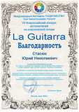 Stasjuk_JuN_La_Guitarra_2026_Blagodarnost_page-0001