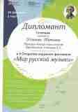 2022.02.-2-Useinova-Tanja-Russkaja-muzyka_105