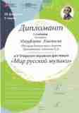 2022.02.-3-Nikiforova-Nastja-Russkaja-muzyka_106