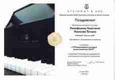 2022.05.28-2-Nikiforova-Useinova-Stejnvej-Dujet_133