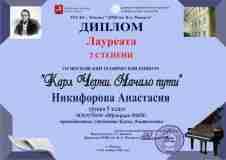 2022.11.12-1-Nikiforova-Anastasija-Cherni_134