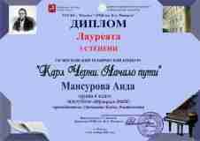 2022.11.12-2-Mansurova-Aida-Cherni_135