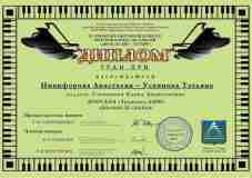 2023.04.23-2-Useinova-Nikiforova_154