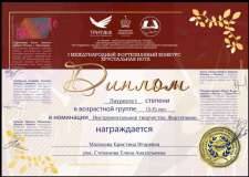 Hrustalnaja-nota-Malahova-kristina