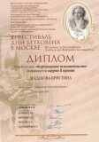 diplom-L2-Malahova-Kristina-Bethoven-22