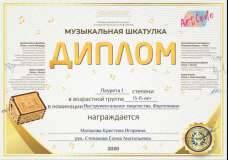 muzykalnaja-shkatulka-Malahova-Kr