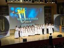 2020.02.08.-Hor-Notki.-Solistka-Esenija-Filippova.-L.-Denca.-Funiculi-funicula.-Chelovek-goda-2019.-Troickaja-DShI-imeni-M.I.-Glinki.