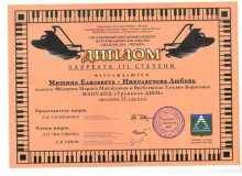 Nikolaecheva-Mishina