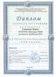 diplom-2